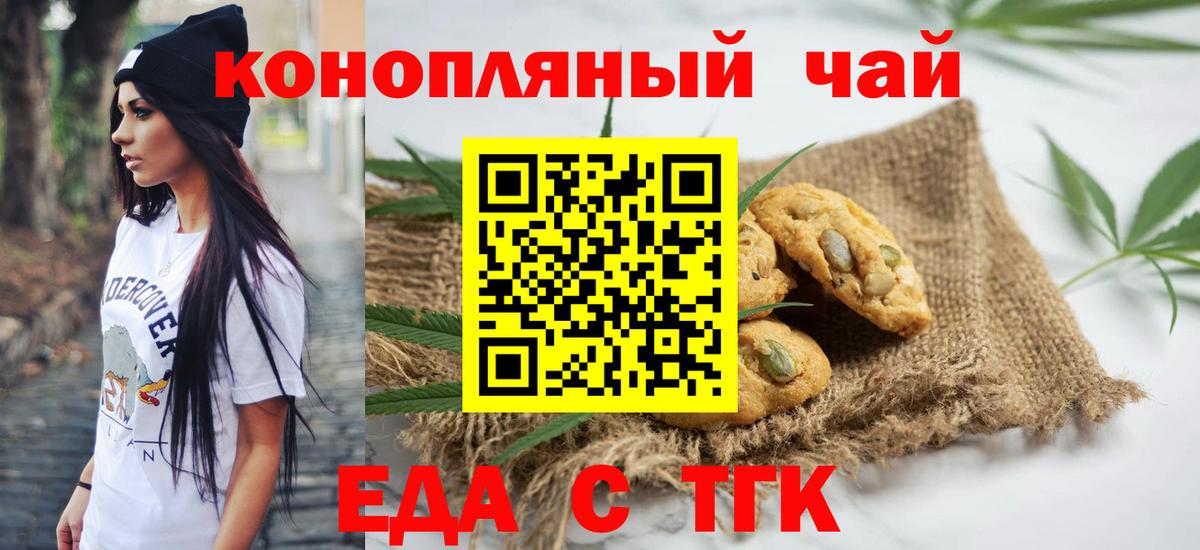 Cannafood марихуана  Вход с VPN  Нерюнгри 