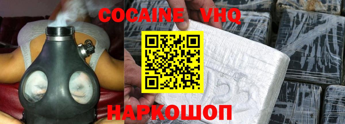 КОКАИН 97% Нерюнгри