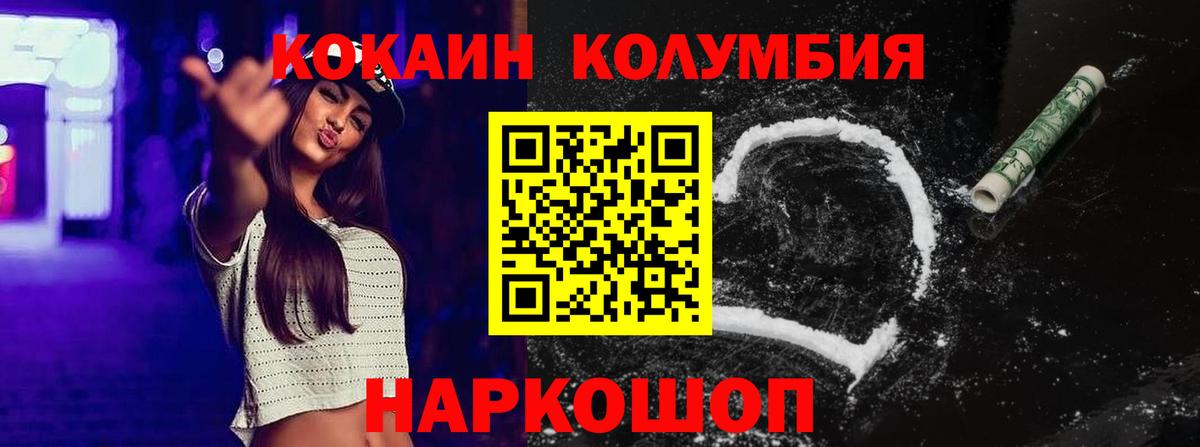 Нерюнгри  Кокаин Боливия  продажа наркотиков  Вход с VPN 