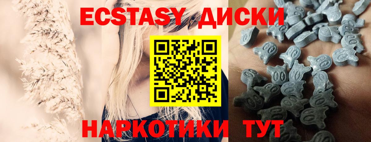 Экстази VHQ  кракен сайт  Вход с VPN  Нерюнгри  ЭКСТАЗИ 300 mg  Экстази 