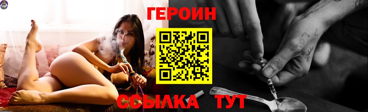 ГЕРОИН хмурый  Вход с VPN  Нерюнгри 