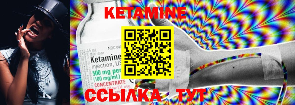 КЕТАМИН VHQ  Кетамин VHQ  kraken как войти  Вход с VPN  Нерюнгри 