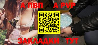 a pvp Будённовск