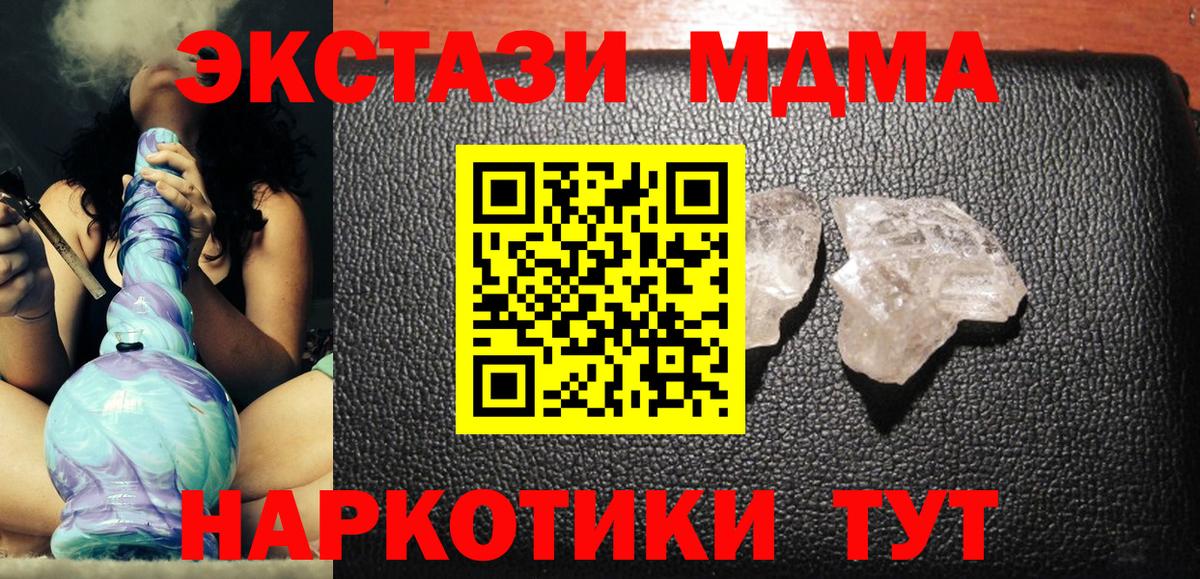 МДМА VHQ Нерюнгри