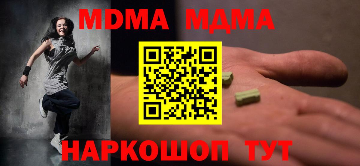 MDMA crystal  Вход с VPN  Нерюнгри  MDMA кристаллы 
