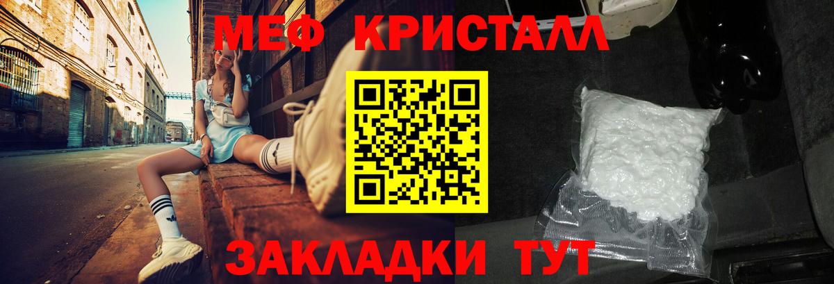 hydra зеркало  Мефедрон мяу мяу  МЯУ-МЯУ мука  Мефедрон  Вход с VPN  Нерюнгри 