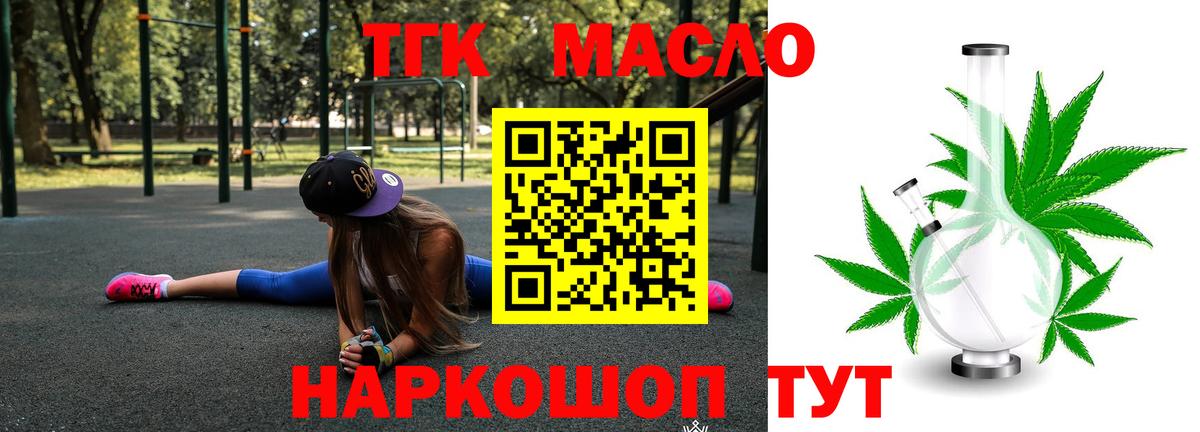 Нерюнгри  Дистиллят ТГК гашишное масло  Вход с VPN 