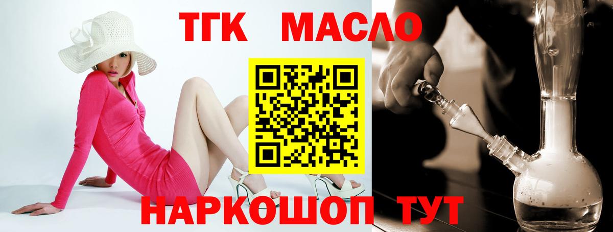 ТГК вейп с тгк Нерюнгри