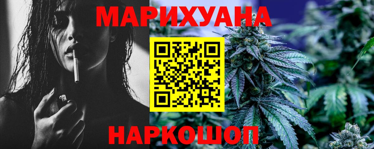Нерюнгри  Бошки Шишки индика  Вход с VPN  Шишки марихуана White Widow 